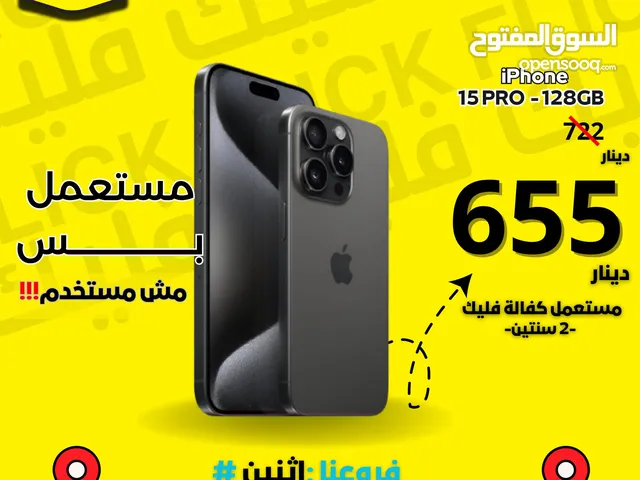 IPHONE 15 PRO (128-GB) NEW WITHOUT BOX /// ايفون 15 برو 128 جيجا جديد بدون كرتونه