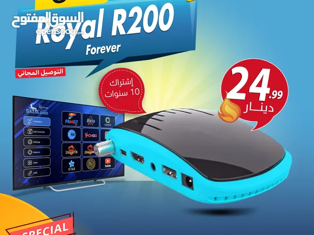 رسيفر غزال رويال Gazal Royal 200 اشتراك 10 سنوات توصيل مجاني لجميع انحاء المملكة
