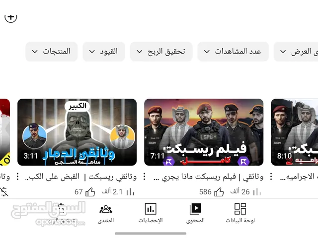 Social Media Accounts and Characters for Sale in Jazan