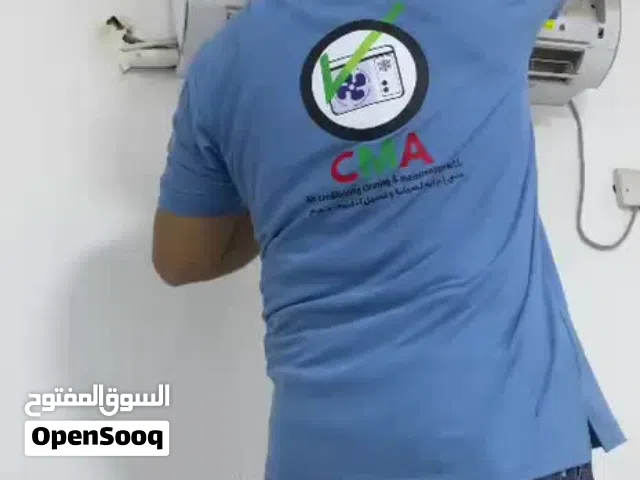 سي ام ايه لغسيل التكييف