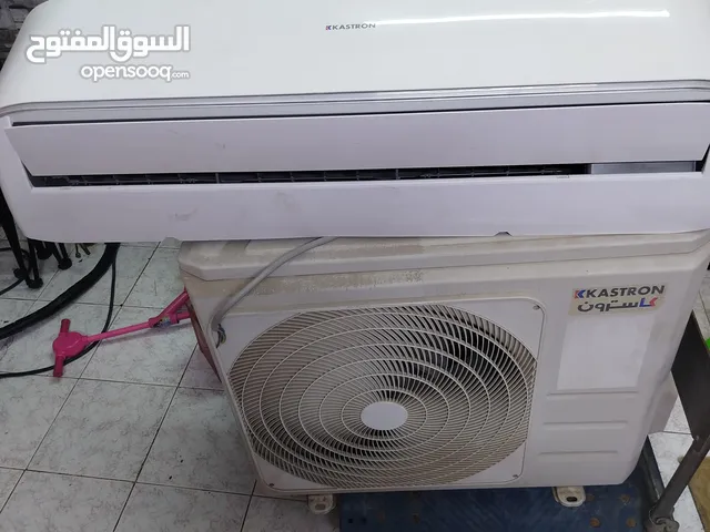 كاسترون طن ونص