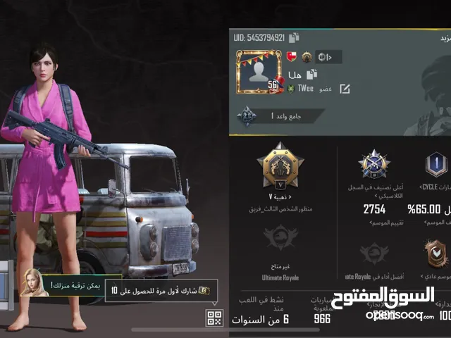 حساب ببجي للبيع