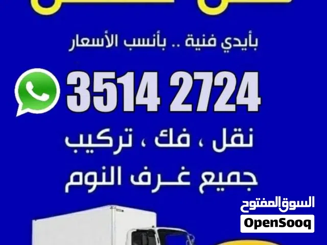 Bahrain Furniture Fixing and delivery all over Bahrain plz call us