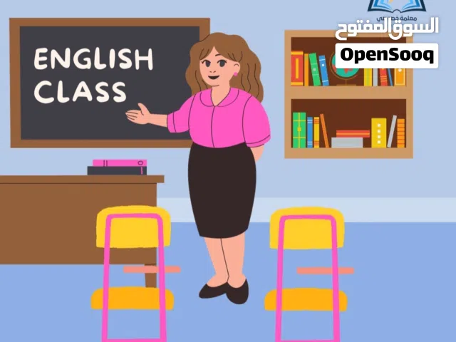 معلمه لغه انجليزيه