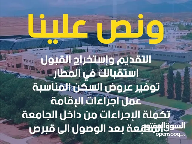 ماجستير  جامعة الشرق الادني لجميع مجالات الهندسات والمجالات الادبيه والتمريض والعلاج الطبيعي والمختب