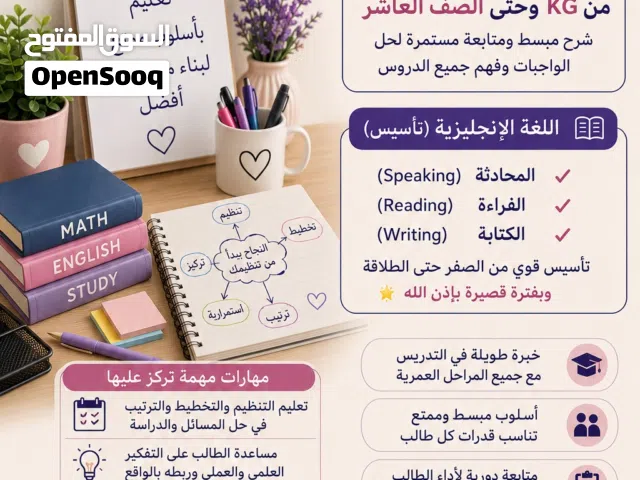 تدريس خصوصي