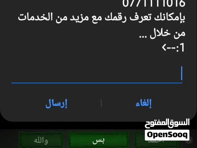 Orange VIP mobile numbers in Ma'an