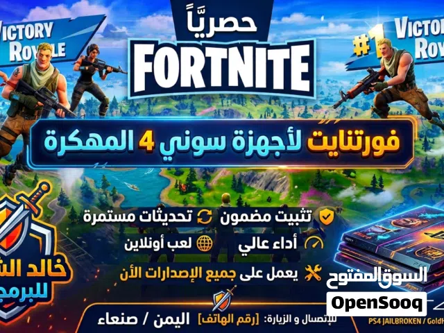 Fortnite Accounts and Characters for Sale in Sana'a