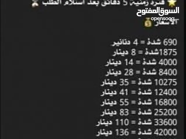 للبيع UC ببجي
