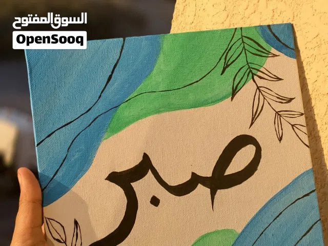 Elegant Handmade Islamic Wall Art  Custom Arabic Calligraphy 20×20' Canvas