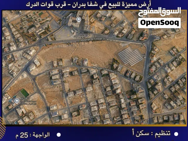 Residential Land for Sale in Amman Shafa Badran