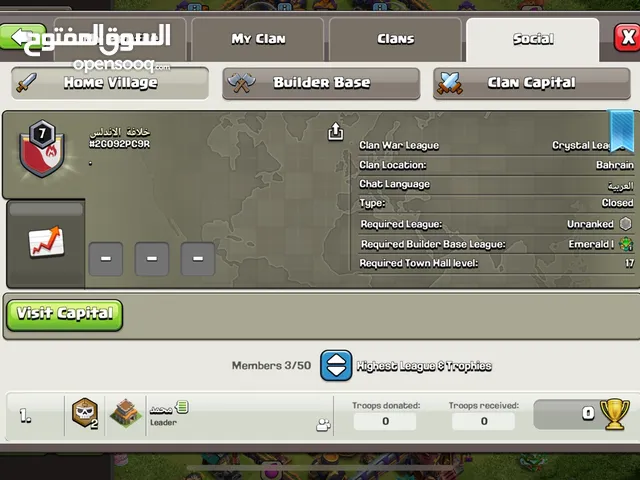 Clash of Clans Accounts and Characters for Sale in Southern Governorate