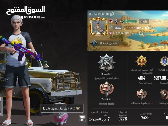 حساب ببجي موبايل للبيع لسبب عدم التفرغ الكامل
