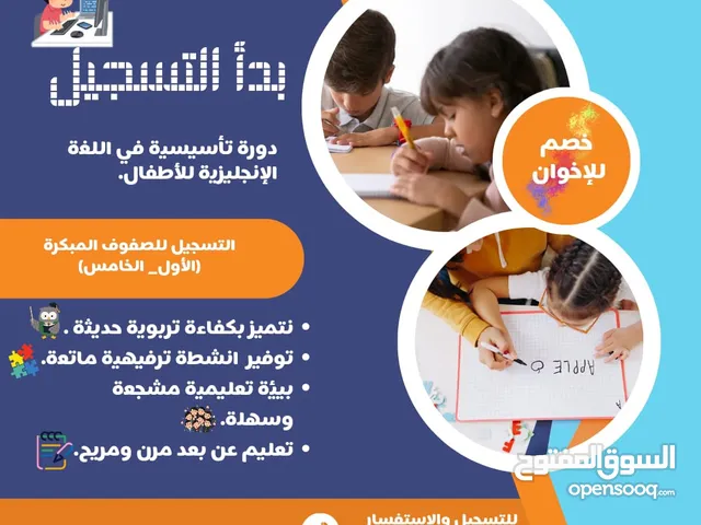 تعلم اللغة الانجليزية