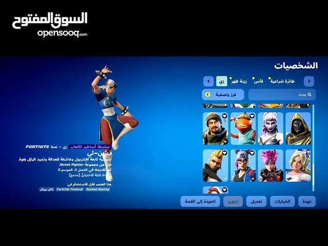 حساب فورت نايت نادر للبيع او للبدل مشحون عليه الكرو و 40 سكن