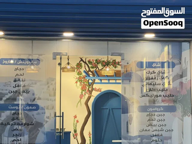 مشروع مقهى جاهز لعدم التفرغ