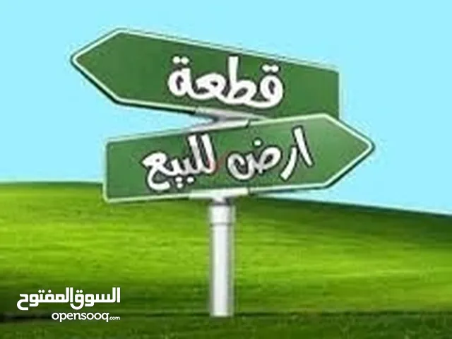 Residential Land for Sale in Tripoli Khallet Alforjan