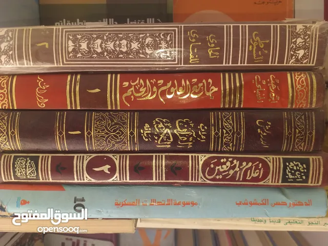 كتب دينية، نواقص 10د.ل، و 15 د.ل