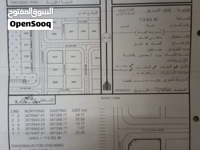 ارض سكنية في منطق العقدة في البريمي مفتوحة من 3 جهات الموقع متميز للبناء السعر : 5 آلاف قابل للتفاوض