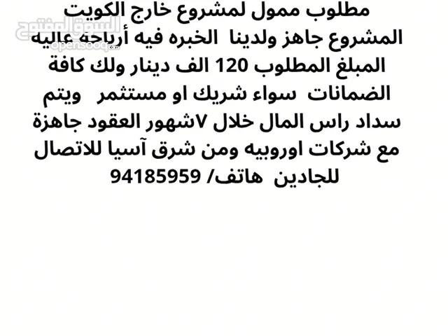 مطلوب ممول