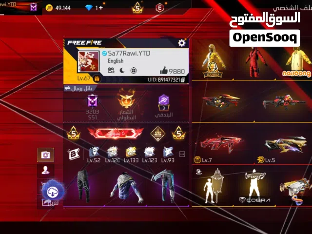 اك فري برايم 6 فترات قديمه متاح شحن أو بيع أو استبدال و تقسيط لو حابب تراستيد/ احمد أشرف