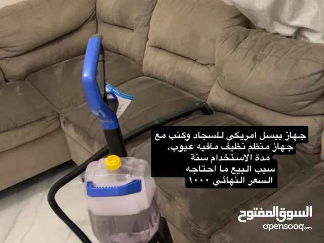 بيسل للسجاد وكنب