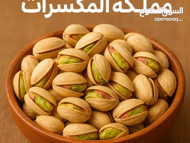 زعفران إيراني أصلي – فستق ولوز وزبيب طازج