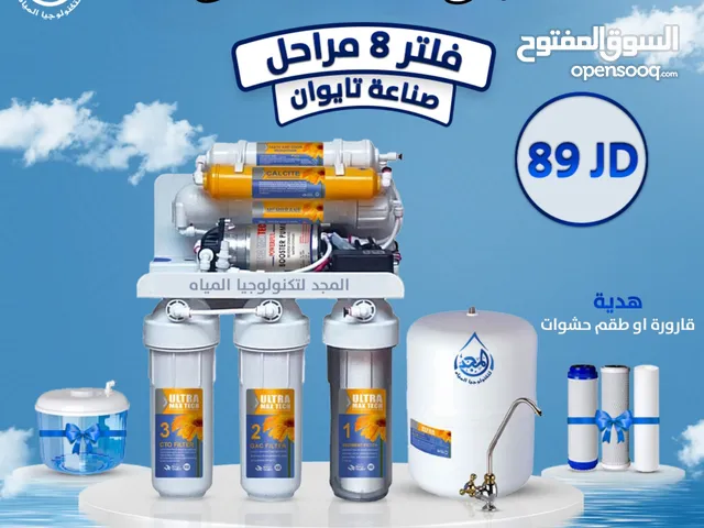 Filters for sale in Amman