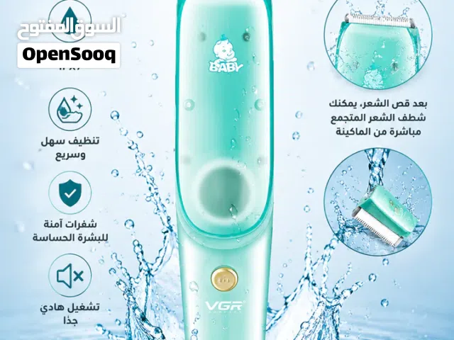 ماكينه حلاقه لأطفال