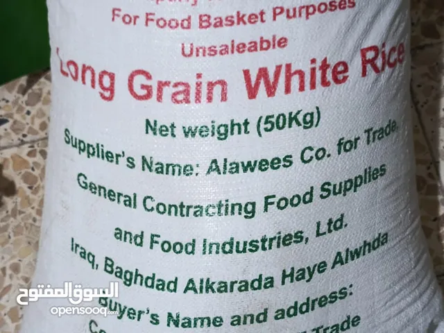 گونية تمن للبيع