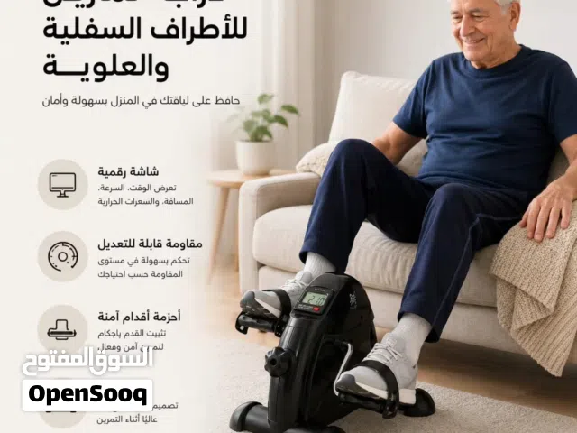 جهاز البدالات الرياضي دراجه تمارين الذراعين و الساقين مع شاشه جهاز تمارين اعاده التأهيل بدالات رياضي