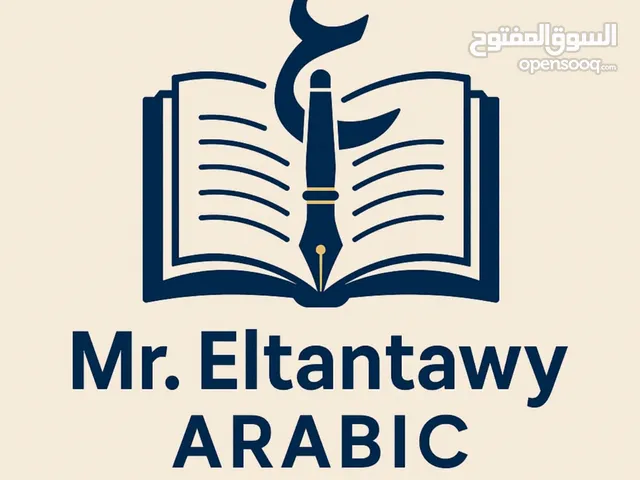 معلم اللغة العربية