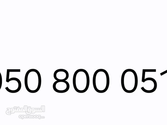 Etisalat VIP mobile numbers in Abu Dhabi