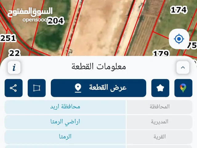 اراضي للبيع