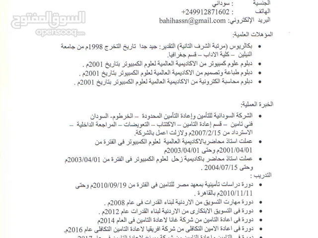 باهى محمد حسن محمد