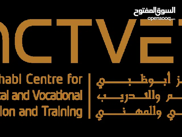 ترخيص مراكز التدريب من قبل مركز أبوظبي للتعليم والتدريب المهني والتقني ACTVET