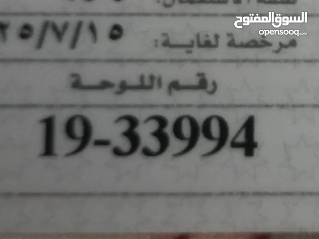 رقم مميز للبيع