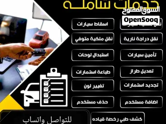 شغال نقل ملكيه فورى