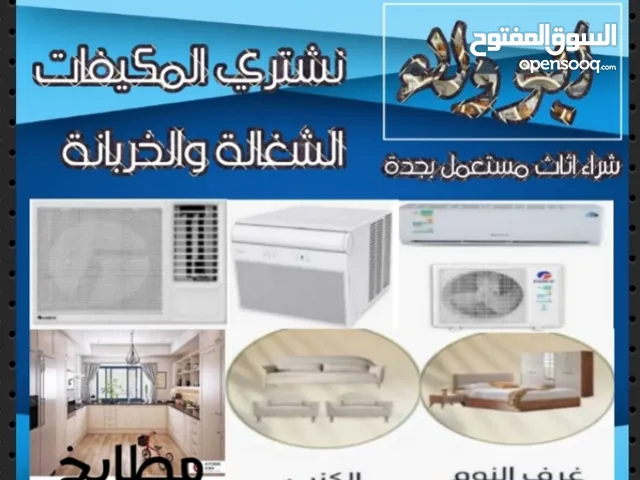 Gree 0 - 1 Ton AC in Jeddah