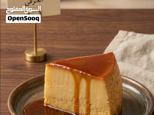 احسن فلو كراميل صنع في العالم