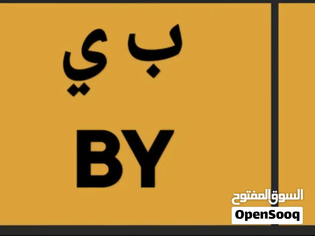 رقم ثلاثي مميز للببع