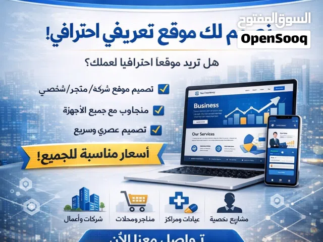 تصميم مواقع احترافية بأسعار مناسبة  The Code Gate