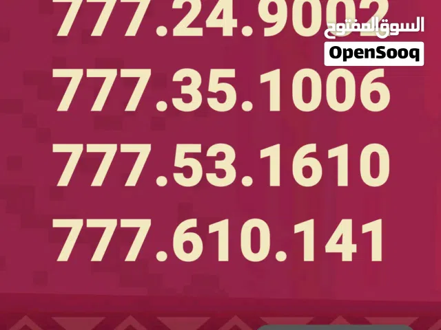 ارقام 777 اسعار مخفضة