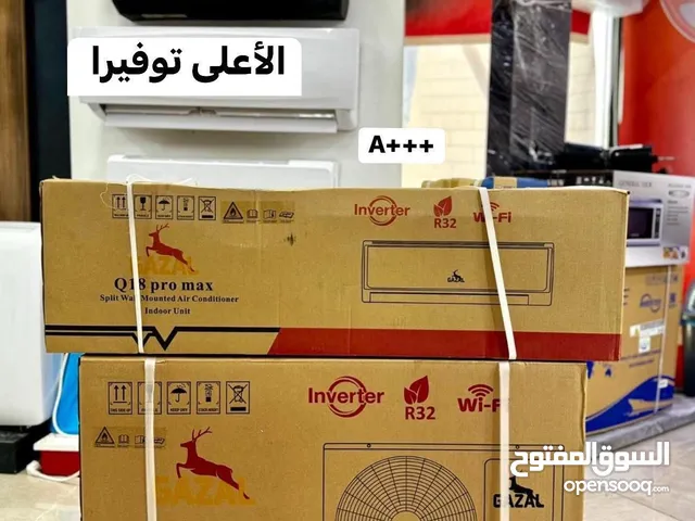 Gazal 1 to 1.4 Tons AC in Amman