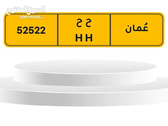 رقم خماسي مميز رموز متكرره