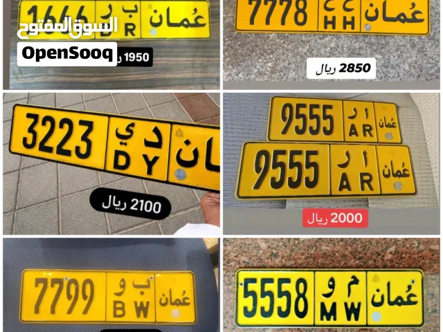 رقم رباعي للبيع 9555 رقم رباعي للبيع 1666 رقم رباعي للبيع 3223