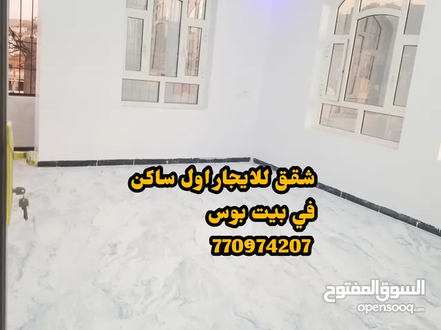 شقق لوكس اول ساكن للايجار في بيت بوس ب 120 الف عرطه