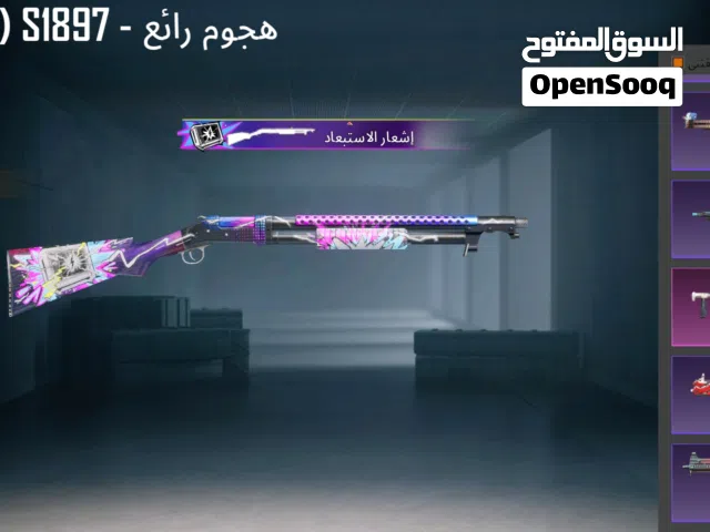 حساب ببجي للبيع