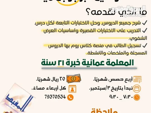 Arabic Teacher in Muscat