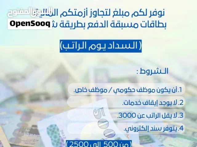 خدمات تمويلية